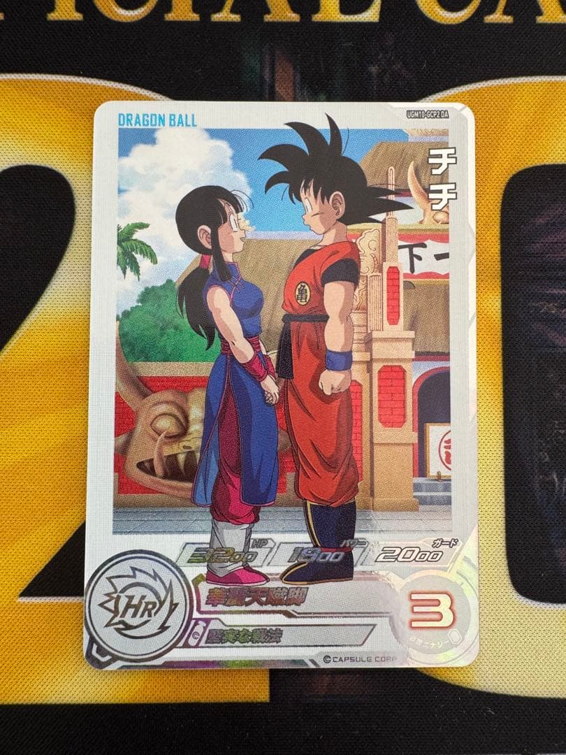 チチ　UGM10-GCP2 DA UGM10-GCP2 DA チチ CP【パラレルレア】 | ドラゴンボールヒーローズ