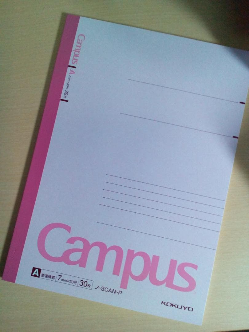 東進】『現代文基礎トレーニング 宗慶二先生 第1講授業ノート』 元