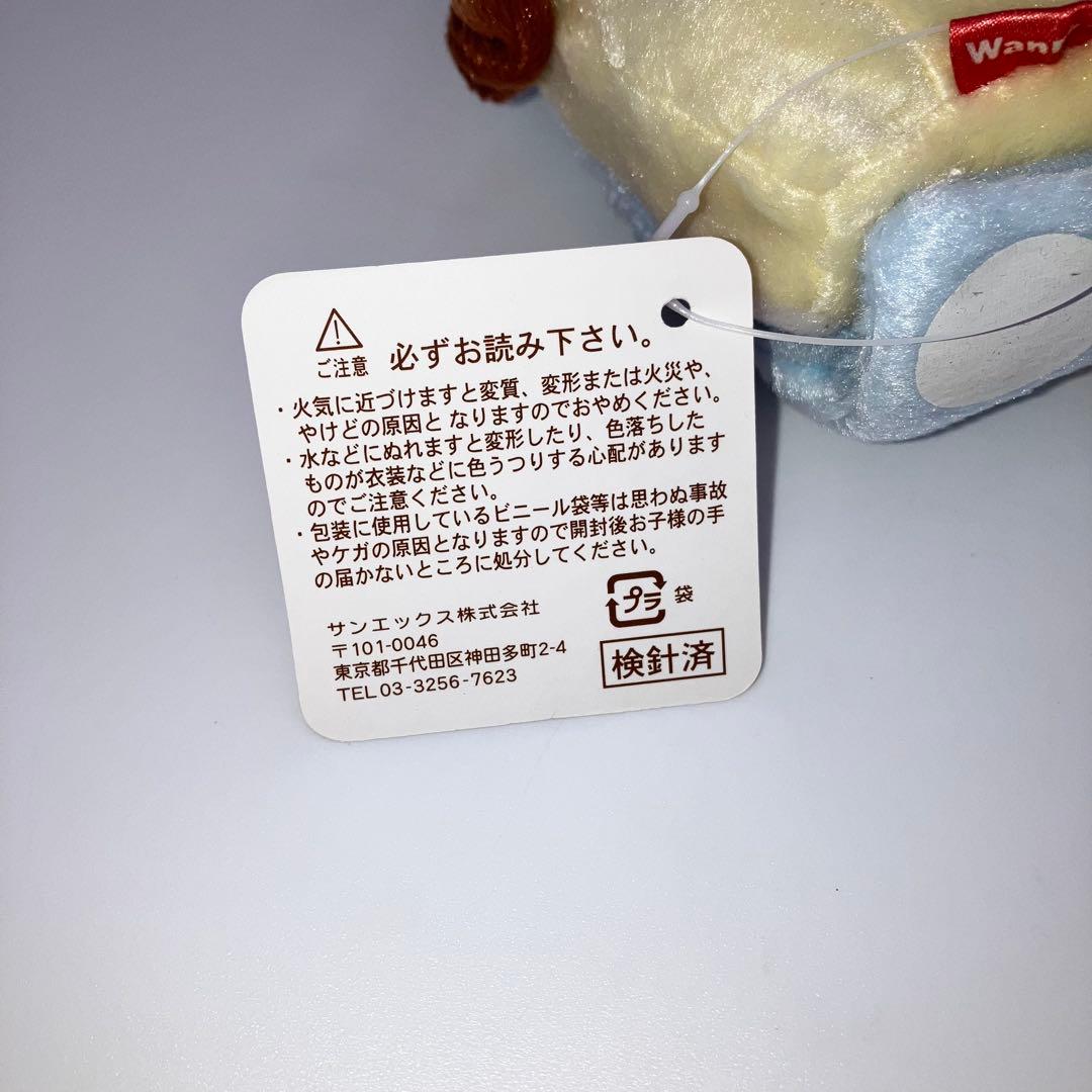 サンエックス Wanroom ワンルーム ワングルベッド スリッパ ぬいぐるみ