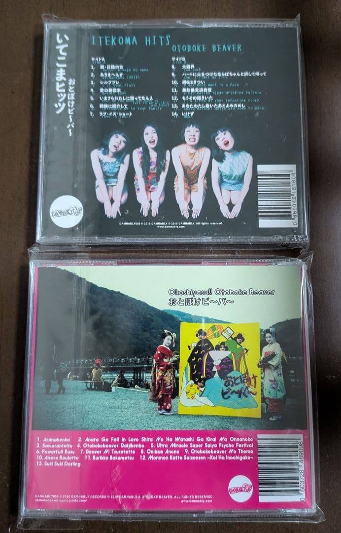 おとぼけビ～バ～ 