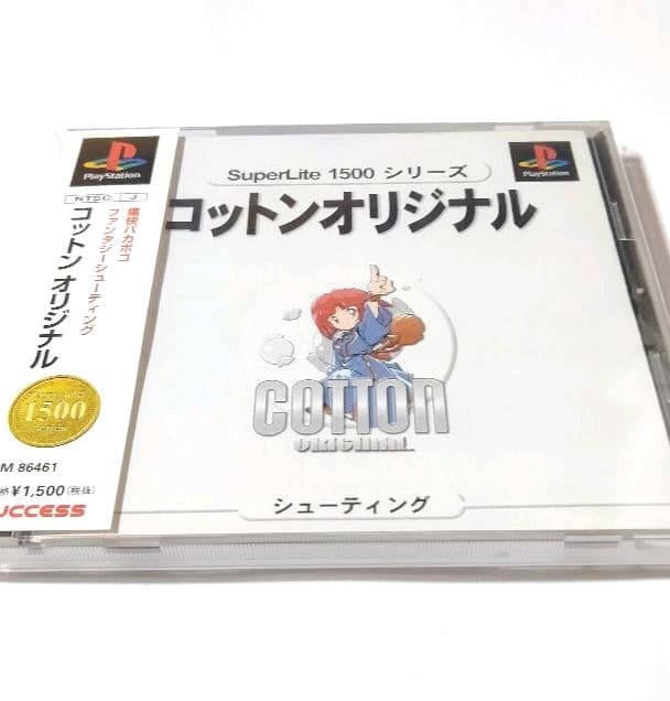 PS コットンオリジナル コットン オリジナル／1999年4月28日発売／1,575円（税込）