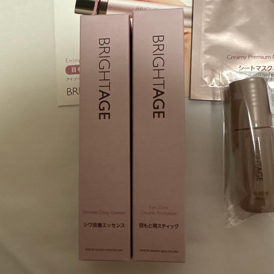 新品未開封【ブライトエイジ】アイゾーン贅沢ケアセット《5点セット》