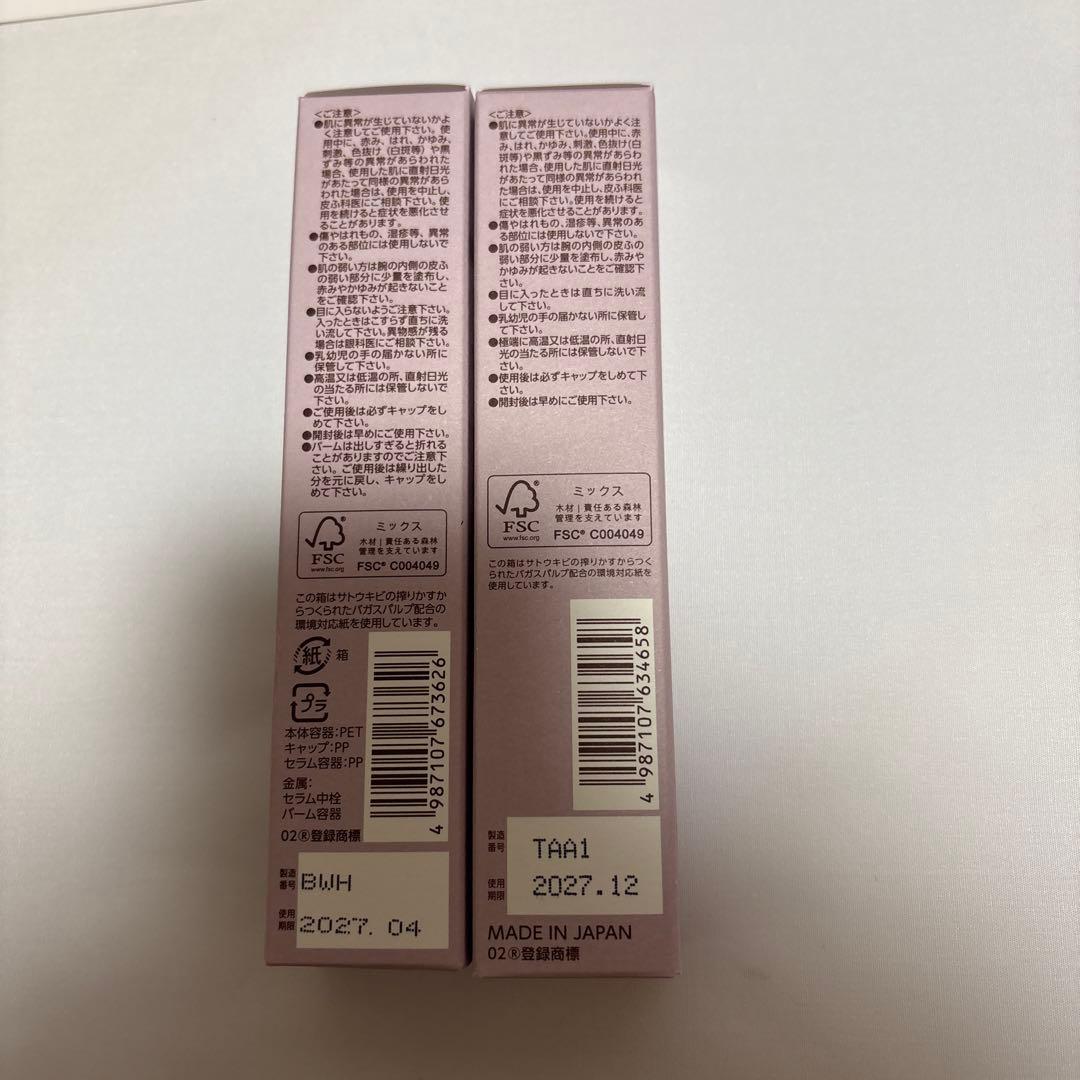 新品未開封【ブライトエイジ】アイゾーン贅沢ケアセット《5点セット》