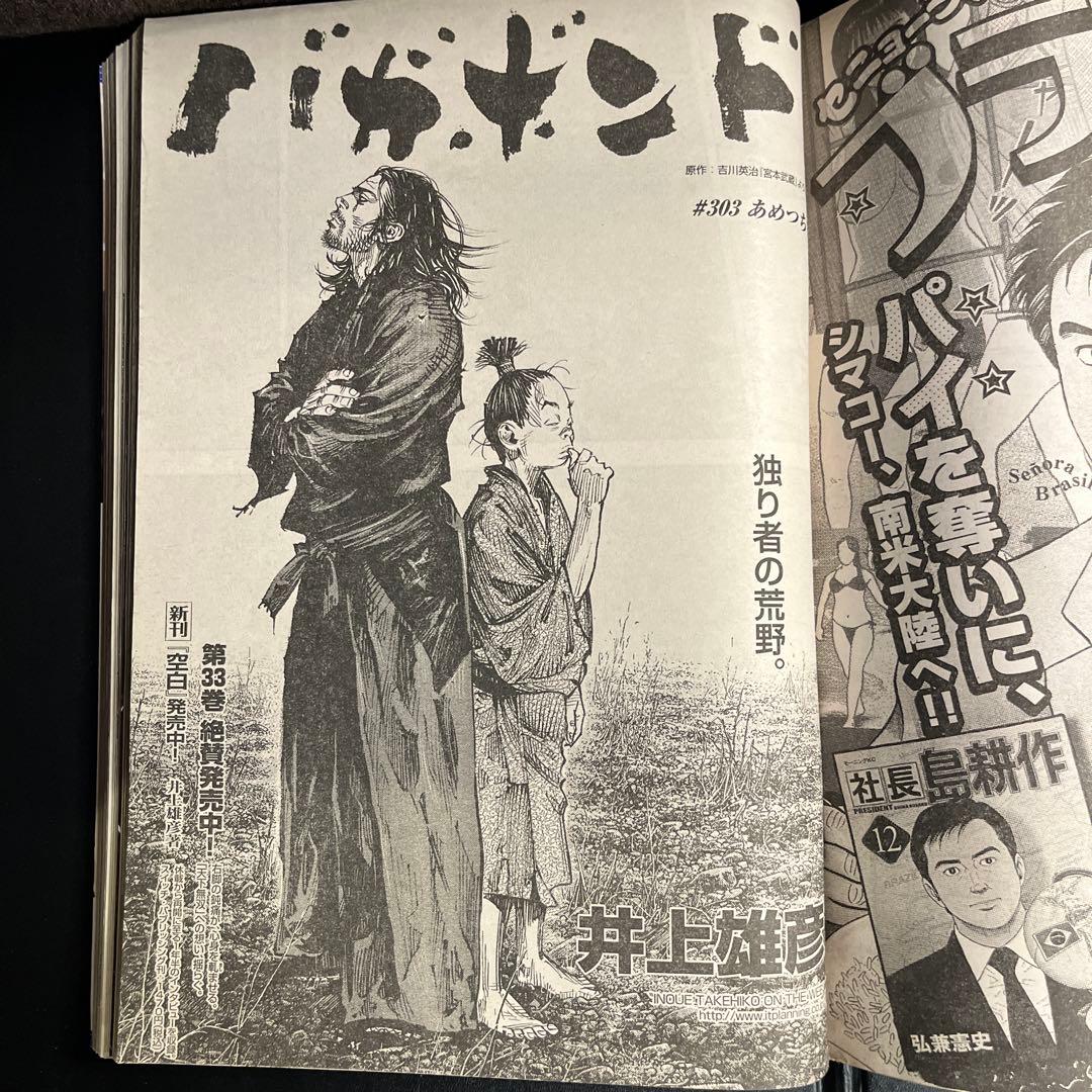 モーニング2012年5月31日25号バガボンド表紙#303 井上雄彦