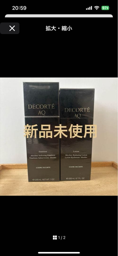 DECORTÉ AQ エマルジョン 200ml 2本セット DECORTE（デコルテ） 【国内正規品】2月16日新発売 コスメデコルテ