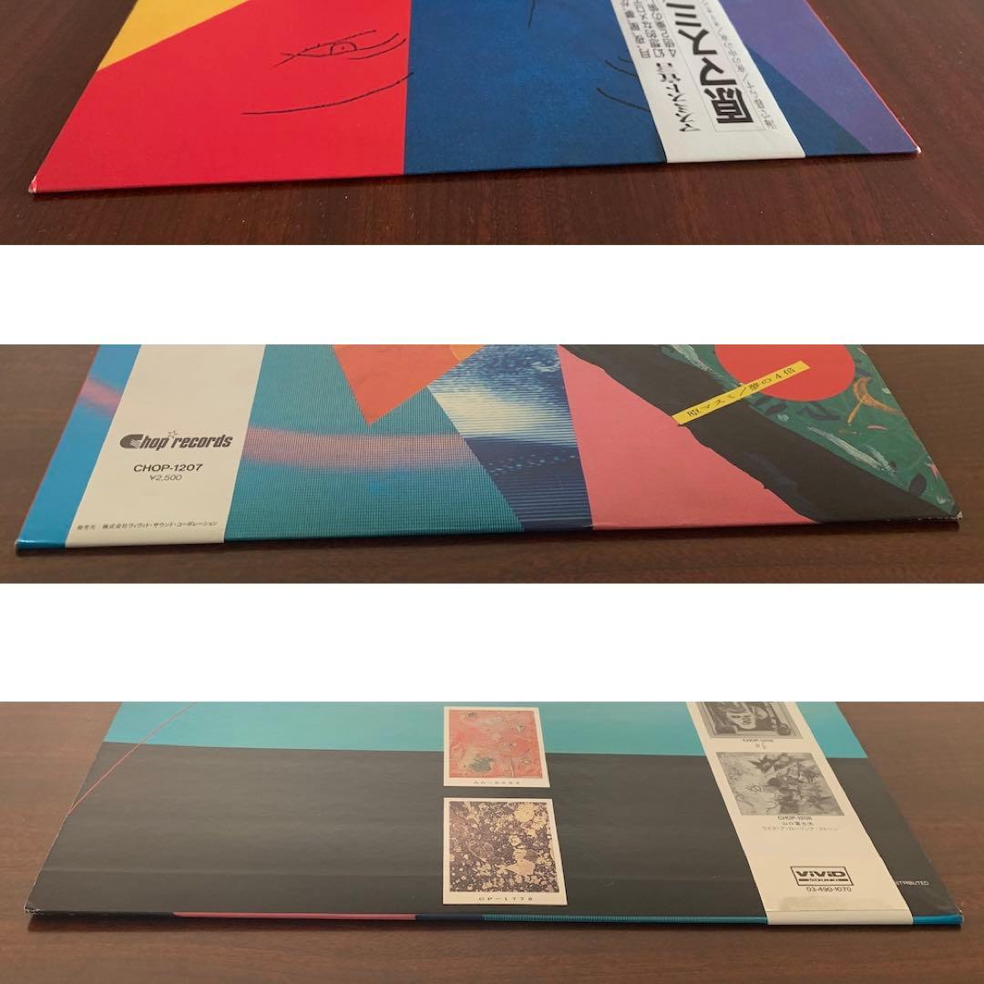 原マスミ夢の4倍LPとEP盤2枚