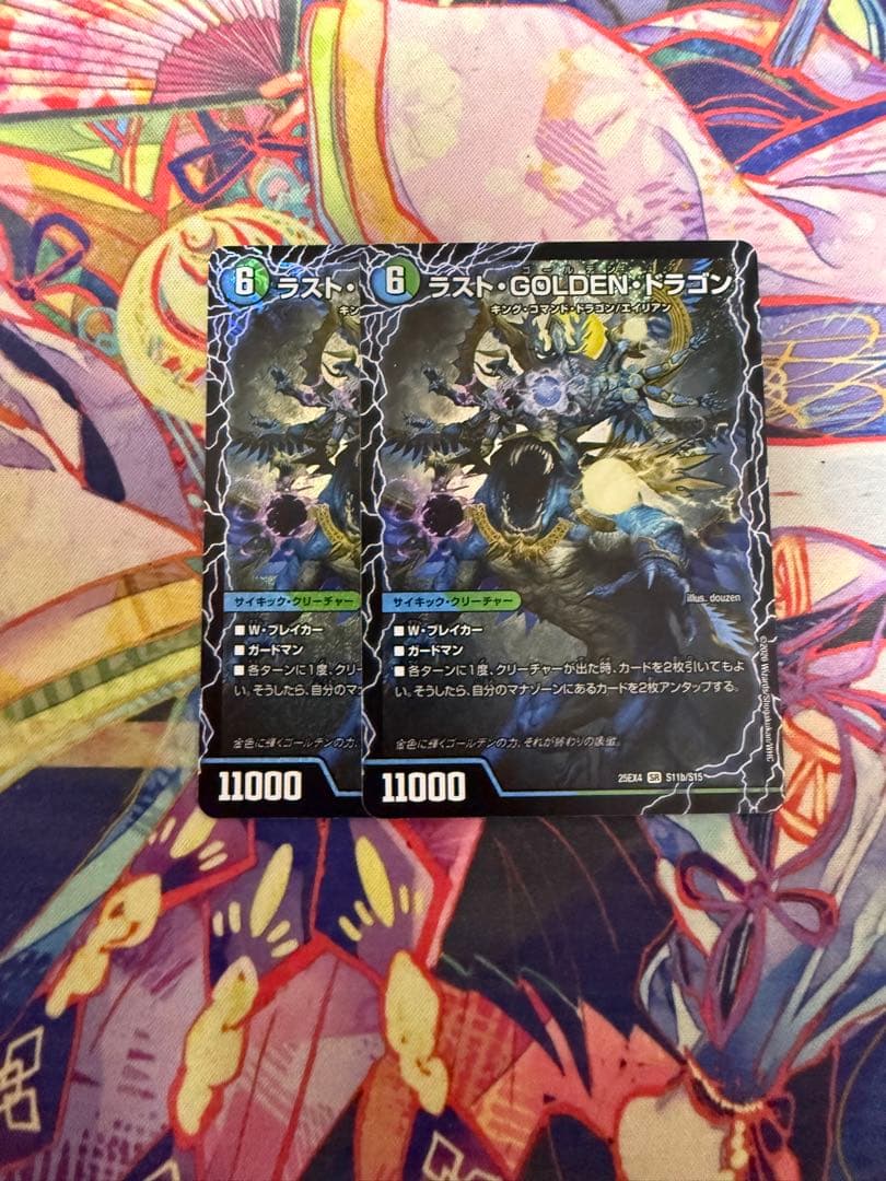 モーニングABYFLHAドラゴン ラストGOLDENドラゴン 2枚 - メルカリ