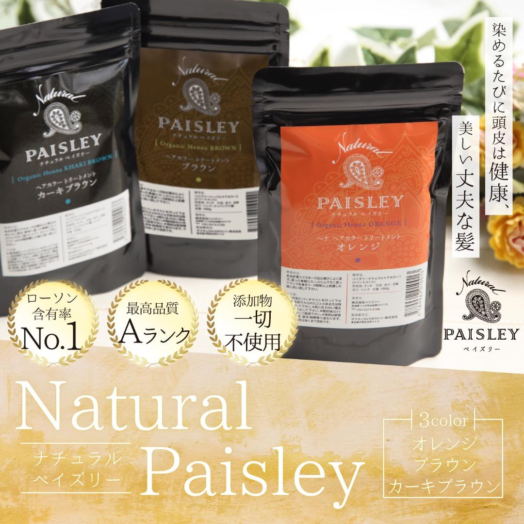 オーガニックヘナ【最高AAAランク高品質ヘナ】ヘナ白髪染め ブラウン