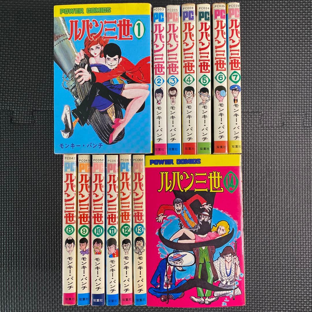 貴重本】【全巻初版】ルパン三世 全14巻 モンキー・パンチ パワァ