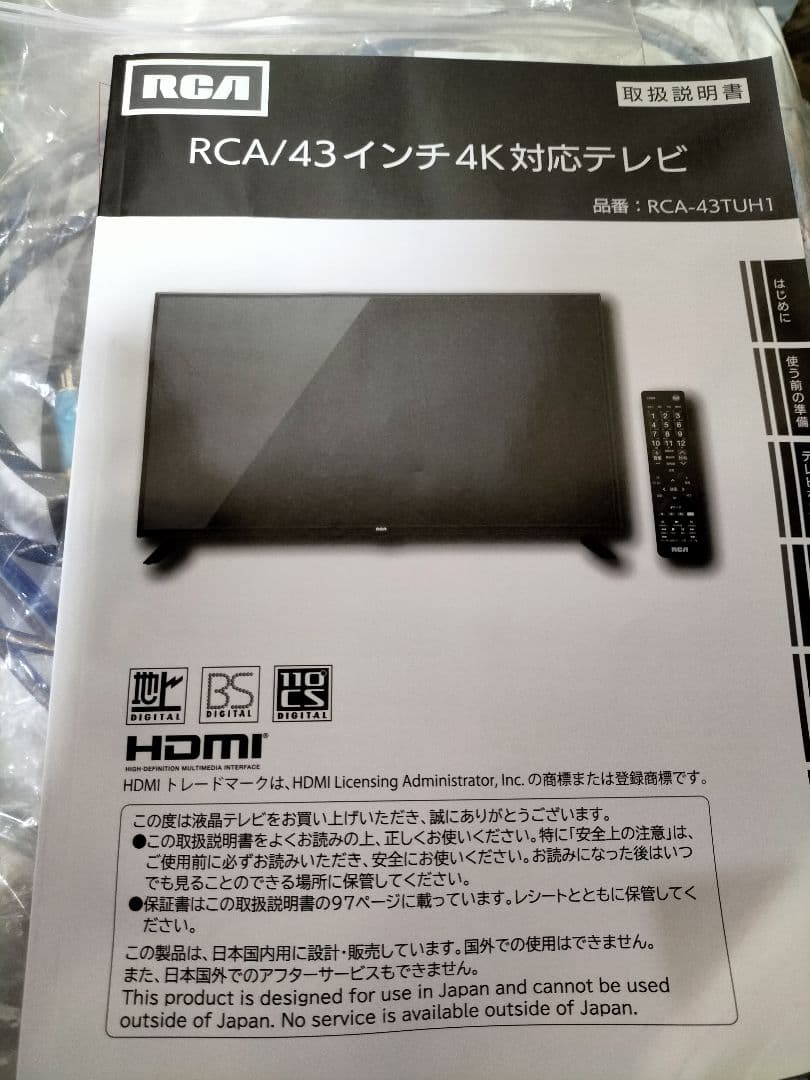 RCA 液晶テレビ 本体 リモコン 取扱説明書 - テレビ在庫 処分 セール 通販