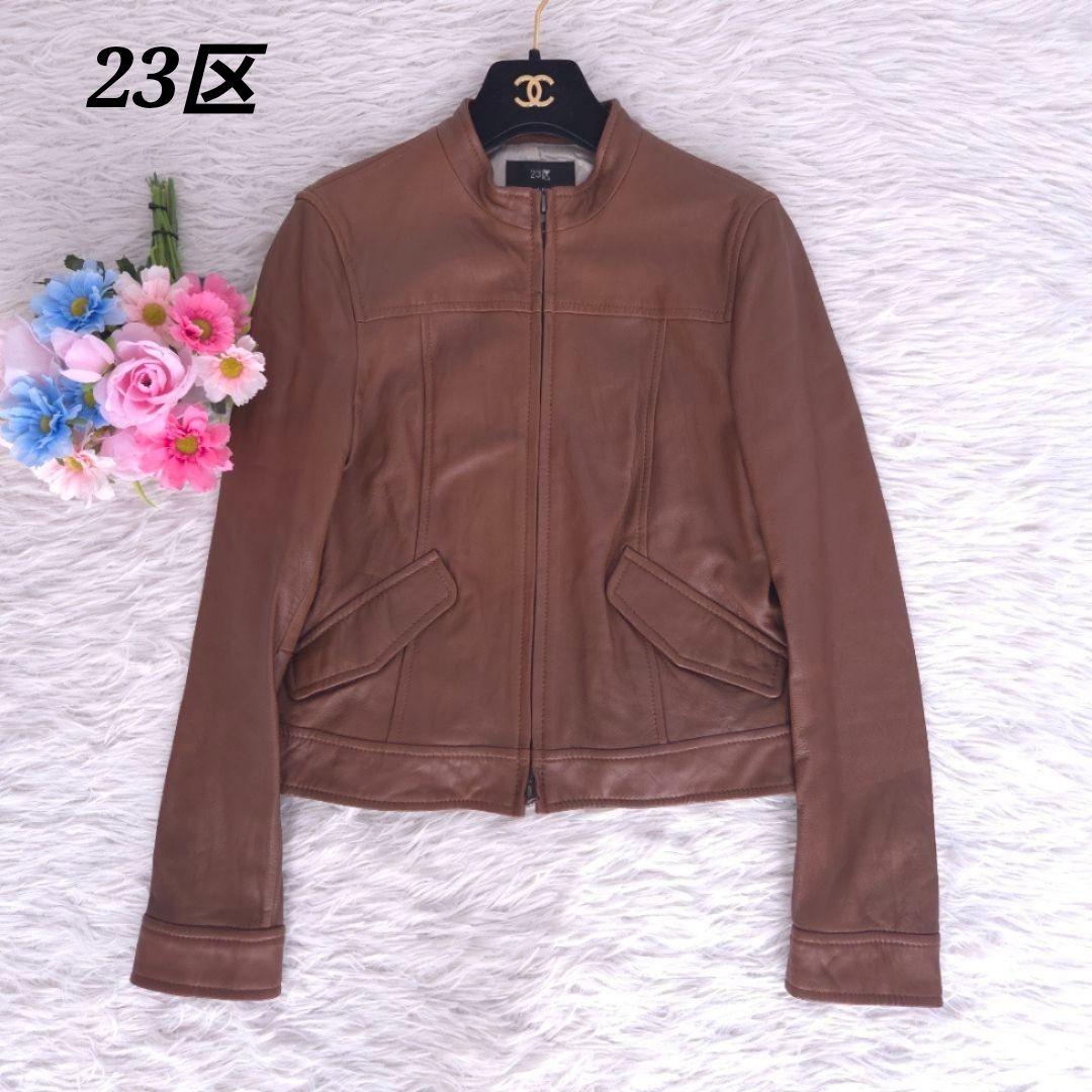 美品 23区 ラムレザー ライダース ノーカラージャケット ブラウン M ラムレザー ノーカラージャケット | 23区(23KU) | マルイウェブチャネル