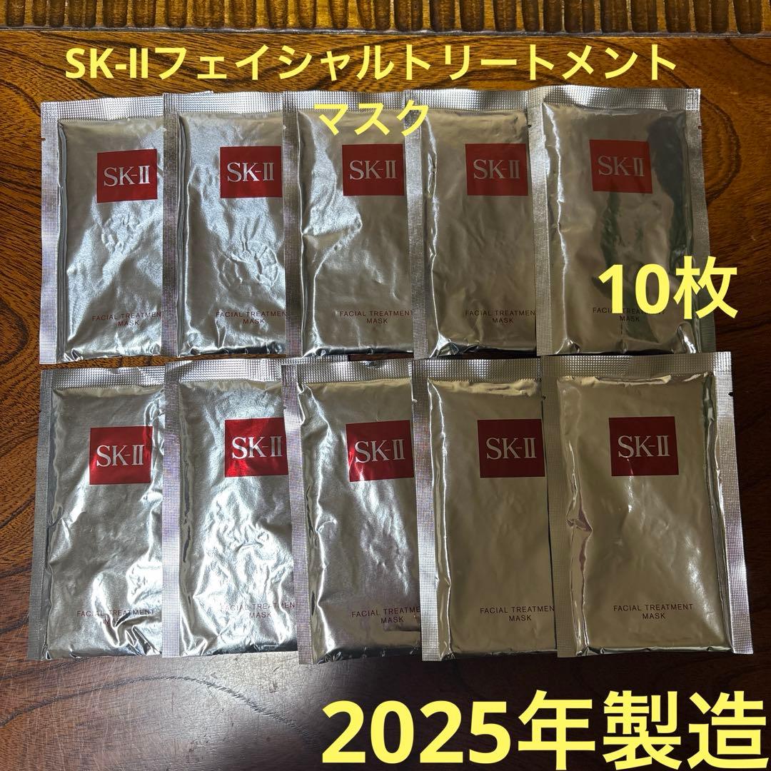 ❤️SK-Ⅱフェイシャルトリートメントマスク(パック)10枚2025年製造❤️ SK-II フェイシャル トリートメント マスク 10P / シートマスク / sk2
