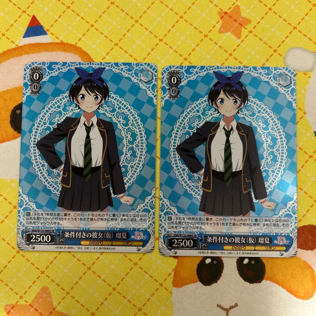 ヴァイス かのかり 条件付きの彼女(仮) 瑠夏 SR 2枚 - メルカリ
