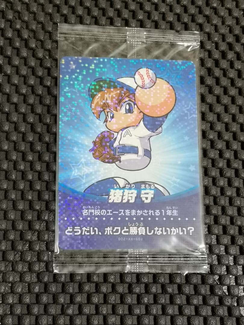 猪狩守 amiiboカード 【未開封品】実況パワフルプロ野球 - メルカリ