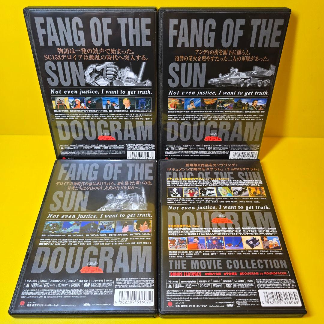 新品ケース交換済み　「太陽の牙ダグラム 」+映画　DVD16巻セット
