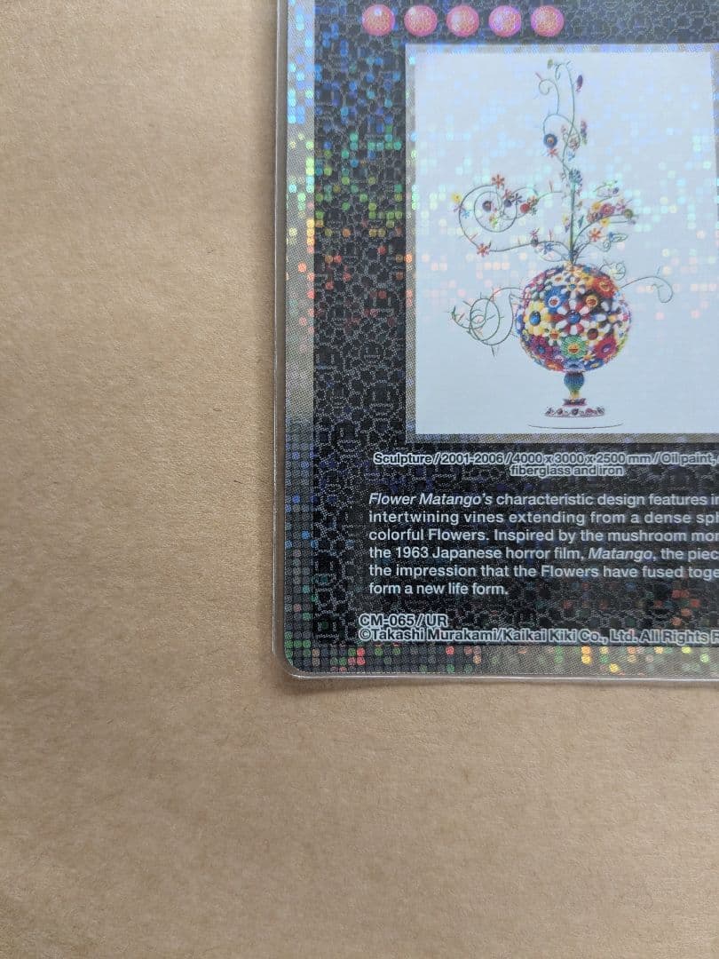村上隆☆Flower Matango 他UR2枚セット