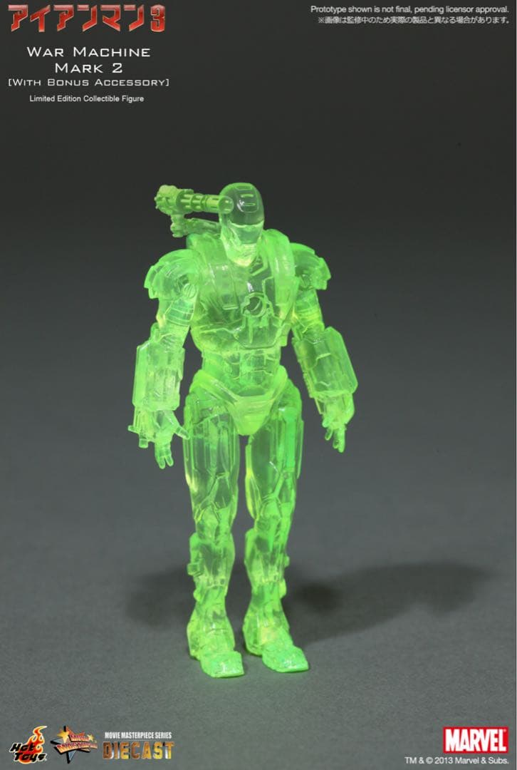 ボーナスアクセ付 トイサピ限定版】 アイアンマン3 ウォーマシン