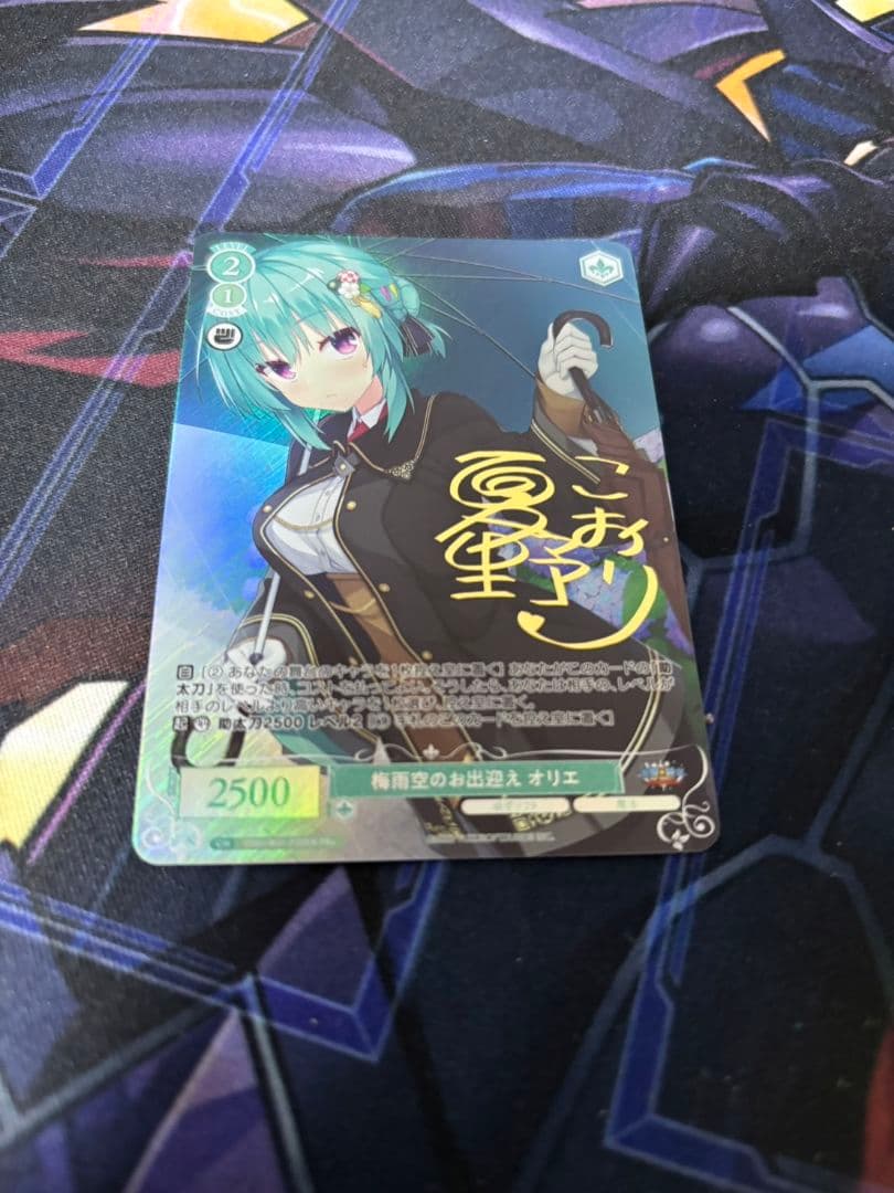 ヴァイスシュヴァルツ ロゼ プロモ PR+ 梅雨空のお出迎え オリエ サイン