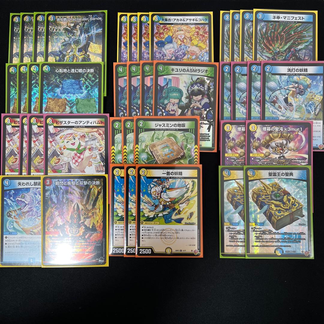 翌日発送/追跡あり】4cダーバンデ デッキ - メルカリ