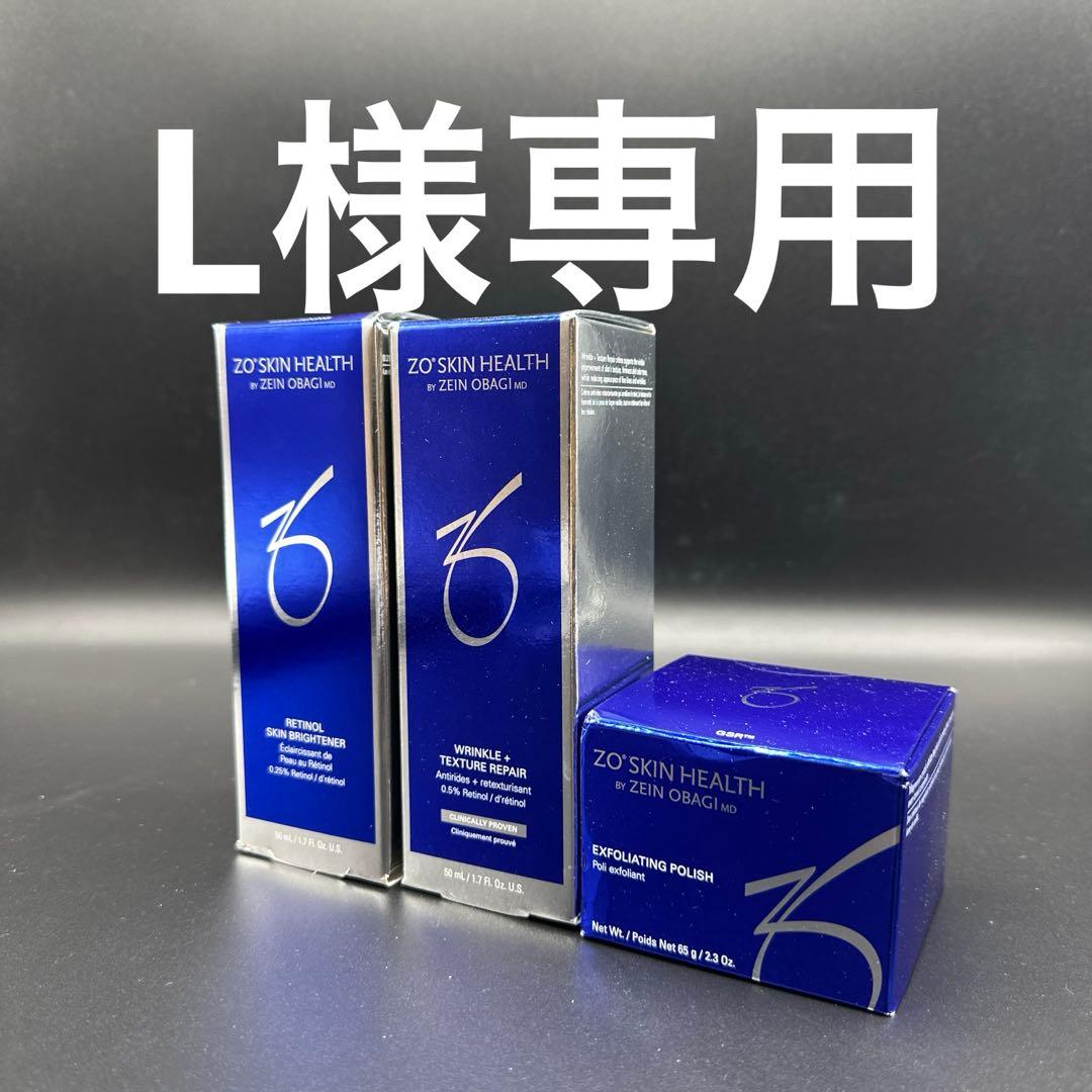 L　ゼオスキンヘルス3点セット ゼオスキンヘルスの人気アイテムにトラベルサイズが誕生 | ZO SKIN