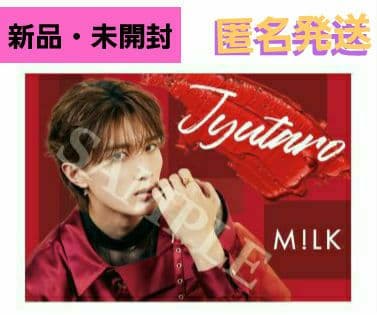 ☺️新品・未開封☺️☆M!LK HERO☆山中柔太朗☆kiss ブランケット