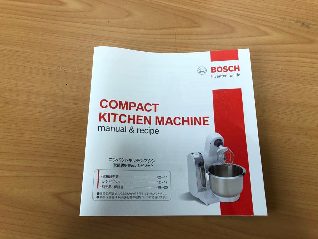 美品！BOSCH ボッシュ コンパクトキッチンマシーンMUM 4415JP - メルカリ