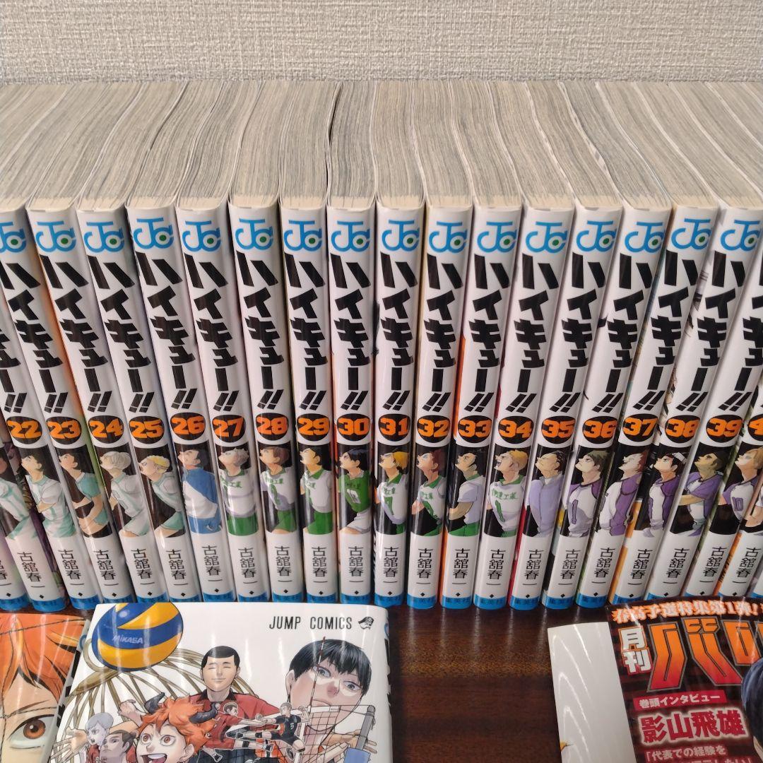 ハイキュー!! 全巻セット+映画特典2冊 - メルカリ