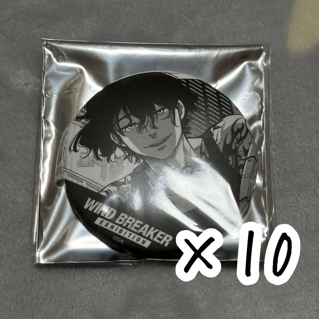 WIND BREAKER展 ウィンブレ 棪堂哉真斗 原作コマ缶バッジ WINDBREAKER展 原作コマ缶バッジ 棪堂哉真斗 - メルカリ