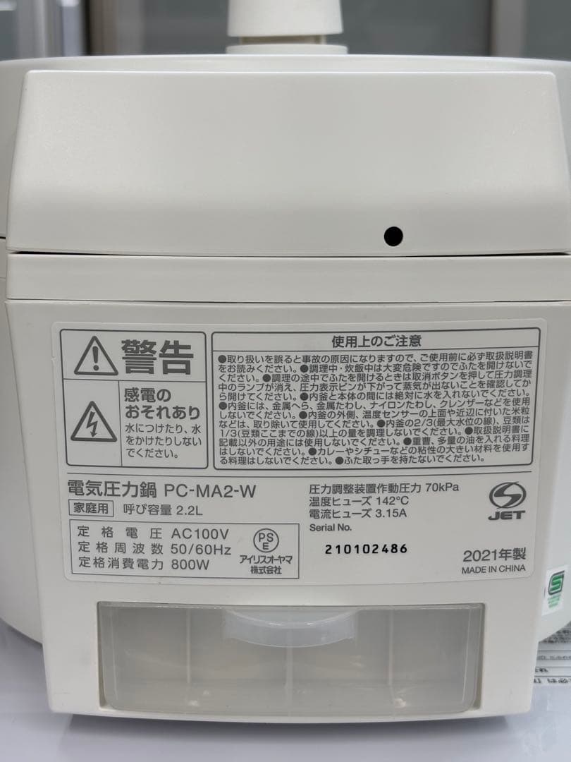 アイリスオーヤマ 電気圧力鍋 PC-MA2-W 2.2L 2021年製