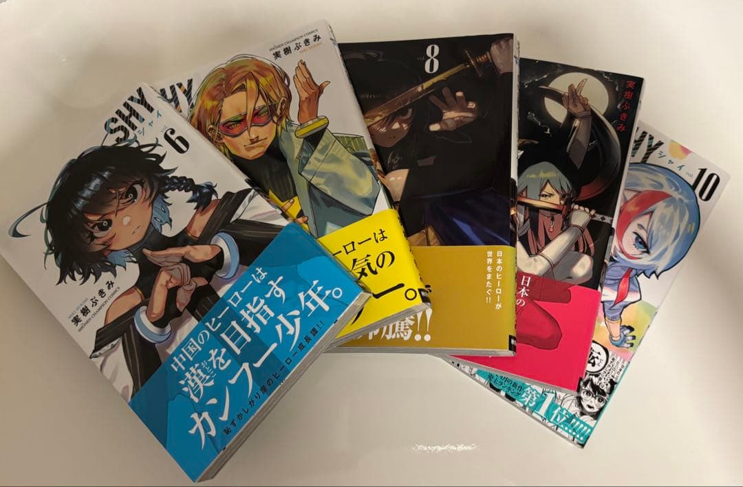 SHY 1〜27巻セット（9巻以降イラストペーパー付）