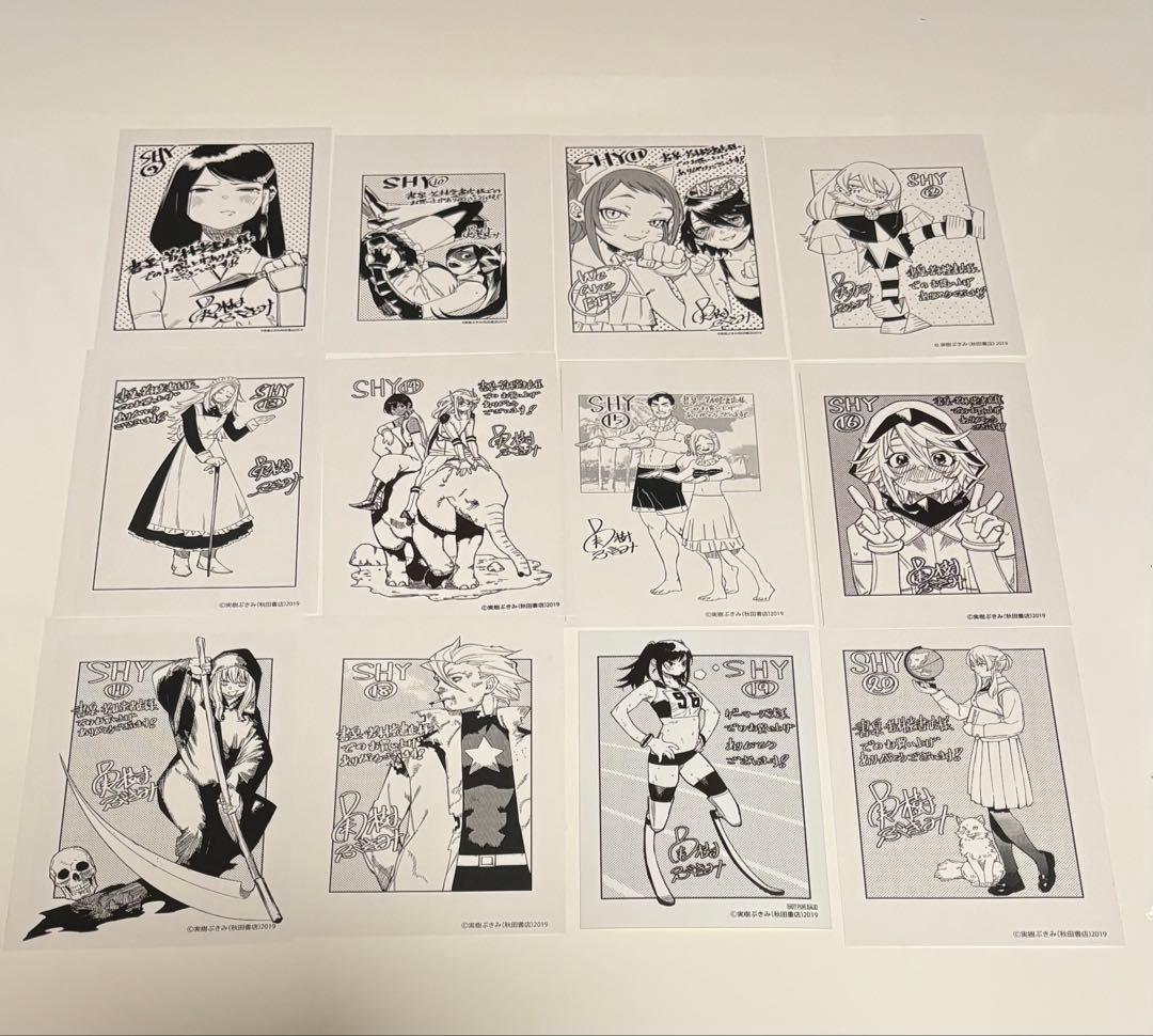 SHY 1〜27巻セット（9巻以降イラストペーパー付）