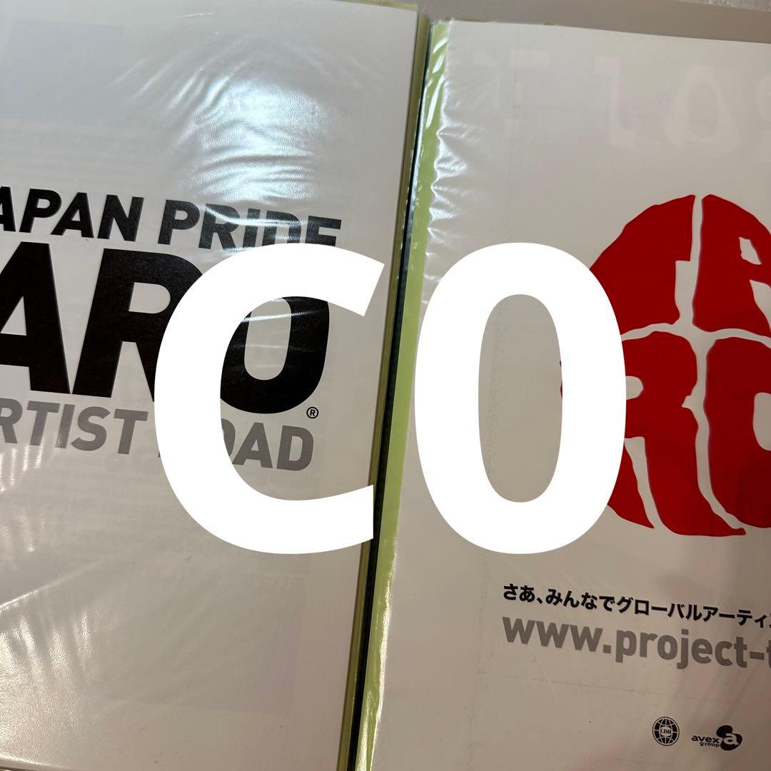 TARO 武者修行 ビラ パンフレット セット - メルカリ