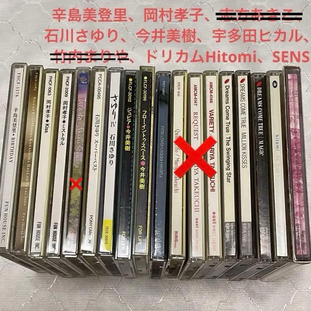 80年代〜90年代CDセット2♪バラ売りOK♪ 1980-90年代のオルタナCD買取中！ 旧規格盤・初期盤CDとは？ 2024年