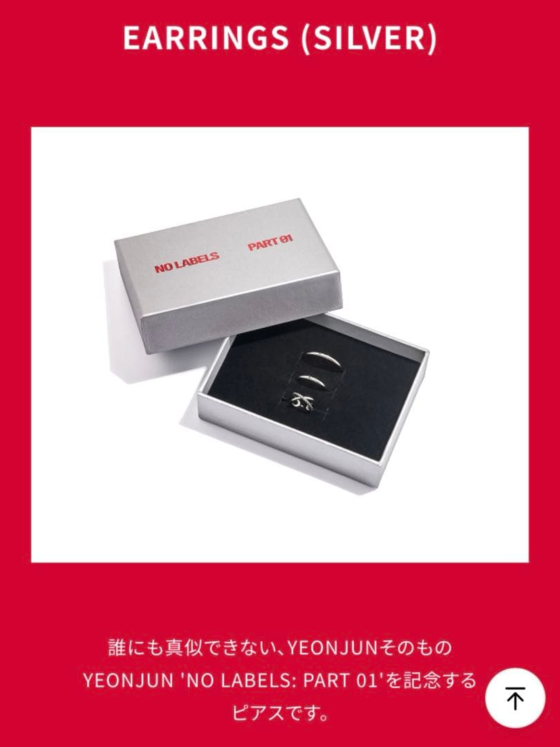 TXTヨンジュン NO LABELS PART01 Earrings - メルカリ