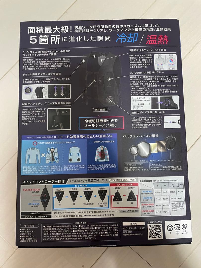 WindCore x PRO model 空調服 FREE SIZE - メルカリ