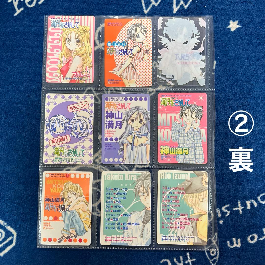 りぼん キャラカードコレクション 41枚 - メルカリ