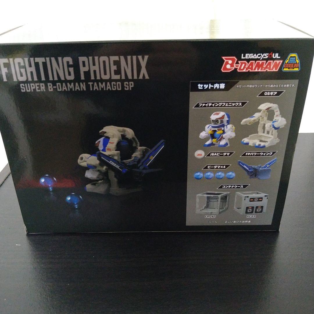 ファイティングフェニックス & コンテナケース セット 復刻 - メルカリ