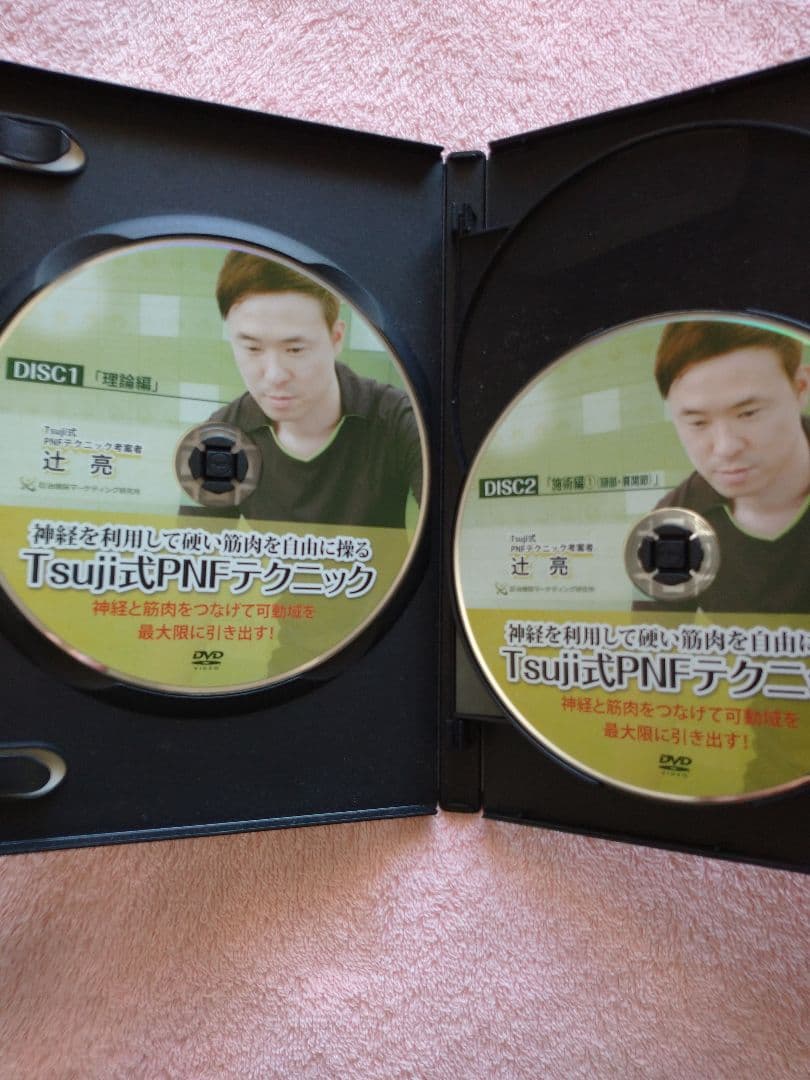 Tsujii式PNFテクニック DVD ６枚組