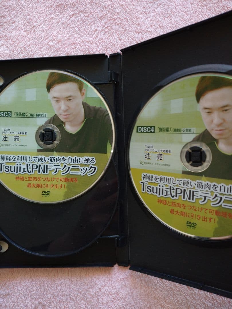 Tsujii式PNFテクニック DVD ６枚組