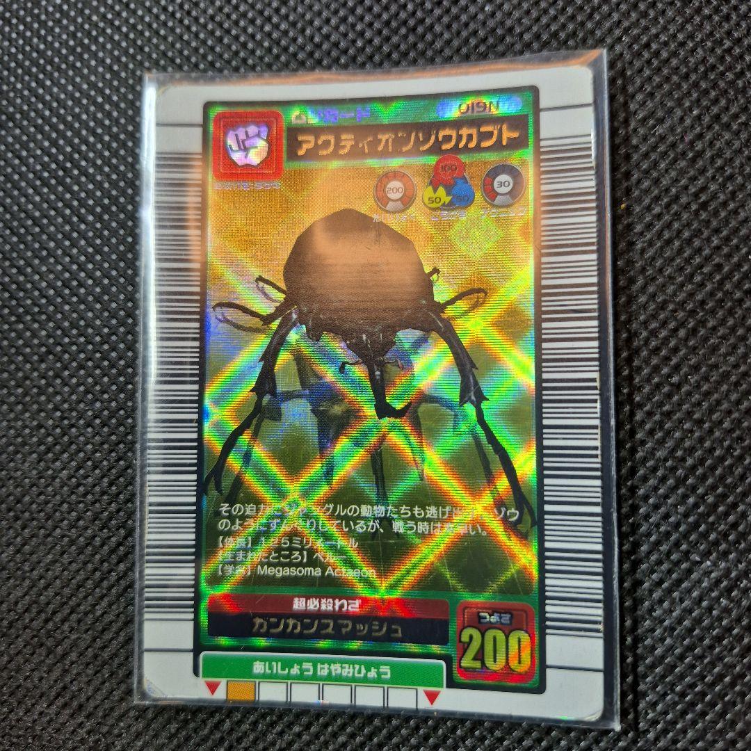 ムシキング　アクティオンゾウカブト　2003summer 希少 アクティオンゾウカブト 2003SUMMER 夏 初期 金レア ムシキング