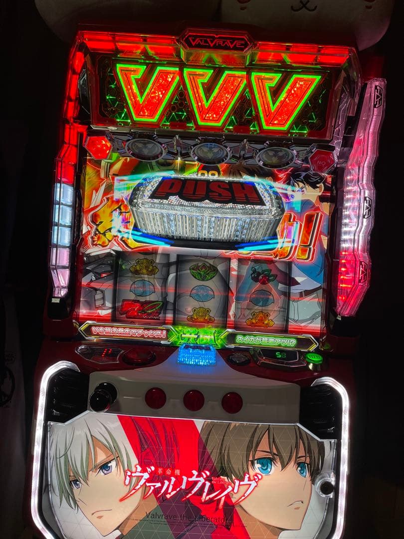 ヴヴヴ パチスロ機 赤 パチスロ革命機ヴァルヴレイヴ（ヴヴヴスマスロ）天井・解析・打ち方