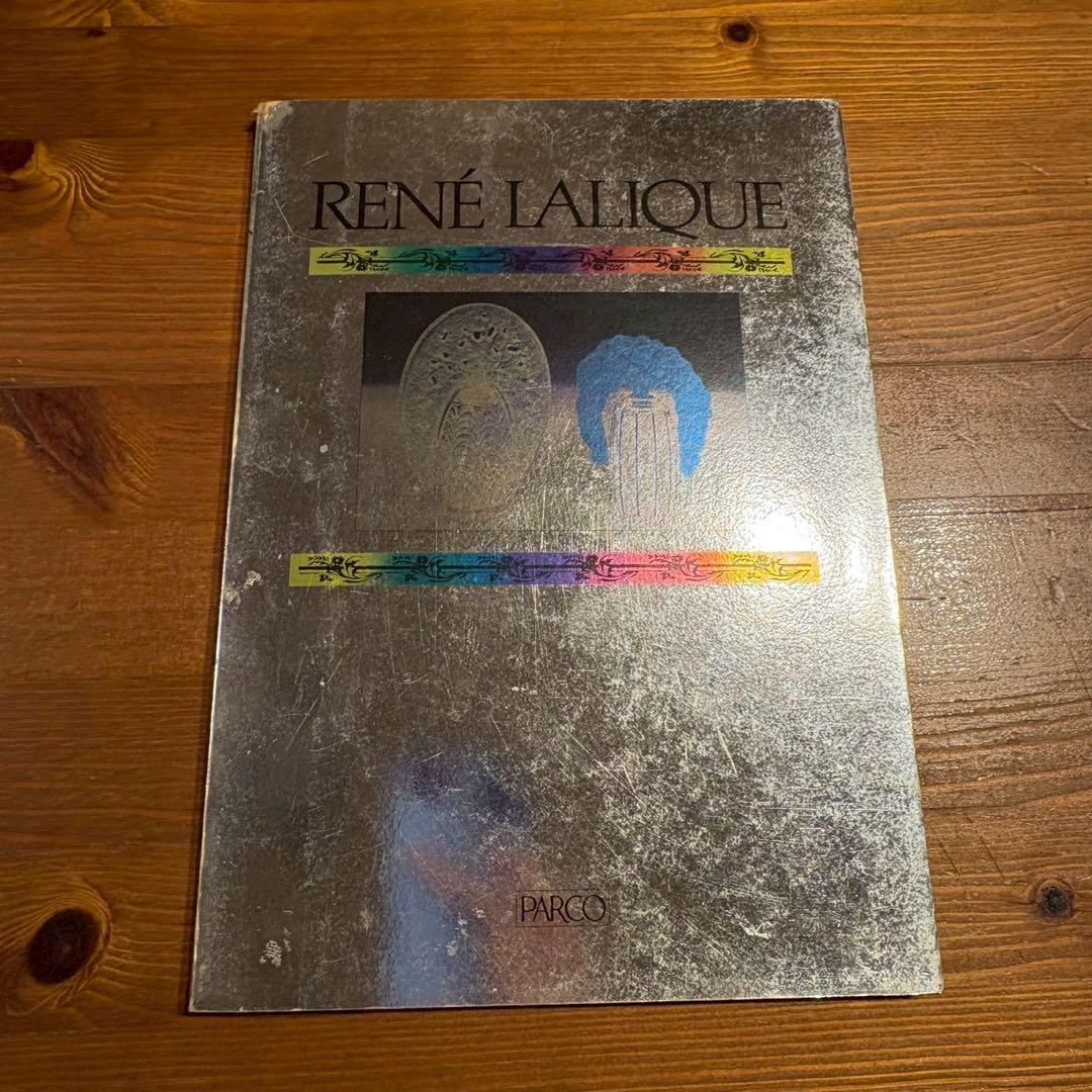 RENÉ LALIQUE アート写真集 RENÉ LALIQUE アート写真集