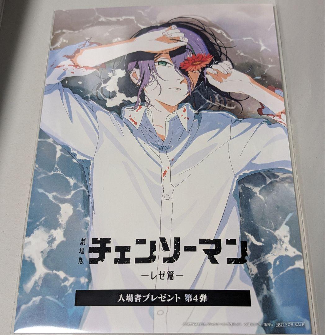 チェンソーマン 映画特典第4弾 - メルカリ