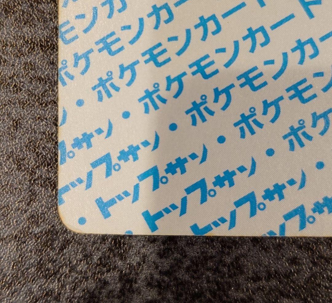 トップサン フシギバナ エラー版 番号なし 裏青 - メルカリ