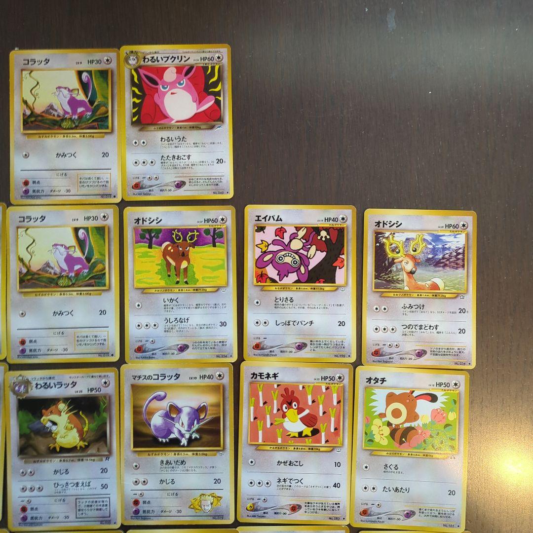 旧裏】ポケモンカード ノーマル26枚 まとめ売り - メルカリ