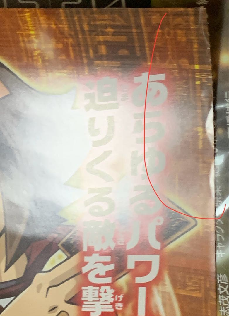 B2・表面フチ痛み、裏ヤケあり】 遊戯王 フォースオブザブレイカー