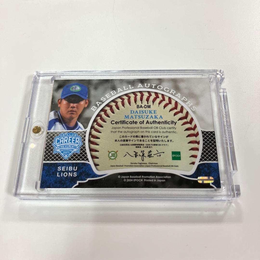 1枚限定 EPOCH OBクラブ 松坂大輔 直筆サインカード 西武ライオンズ