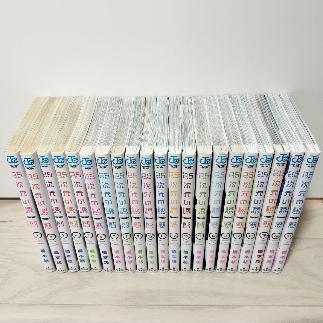 2.5次元の誘惑 リリサ 既巻全巻セット 橋本悠 - メルカリ