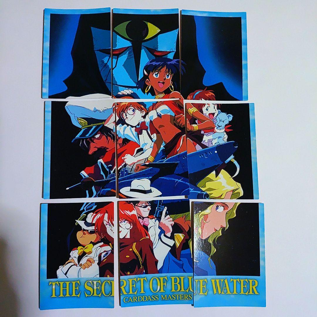 不思議の海のナディアカード84枚（内EX3枚）、初版セット 不思議の海のナディアカード84枚（内EX3枚）、初版セット