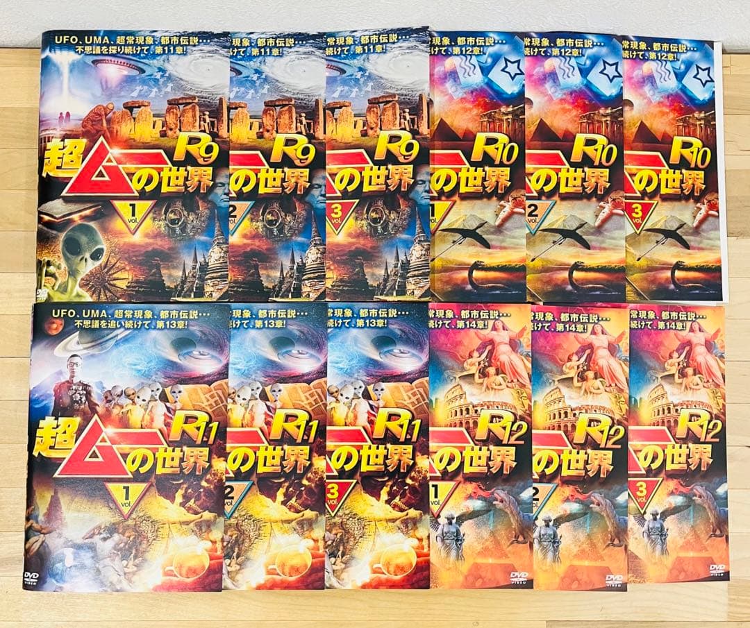 値下げ❗️超ムーの世界〜R15【計51巻】DVD 都市伝説 匿名配送☆即購入可
